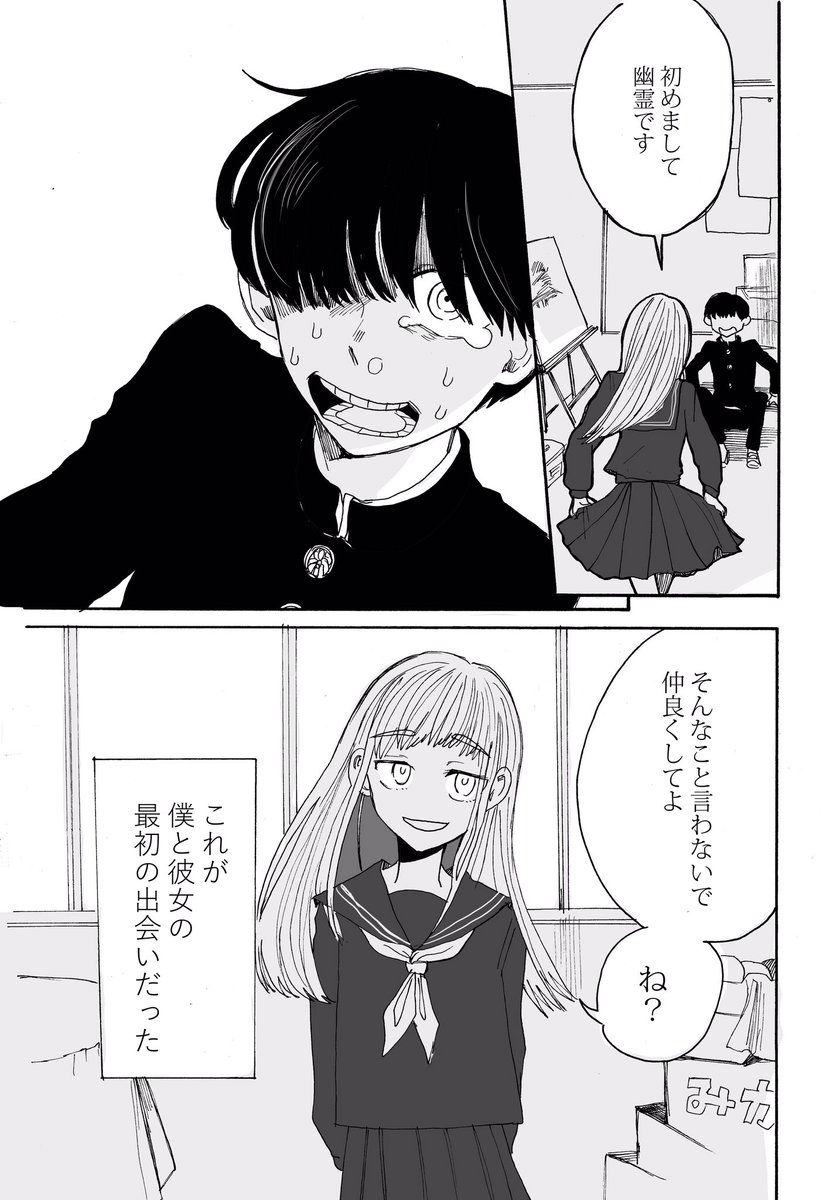 幽霊少女と出会う話 