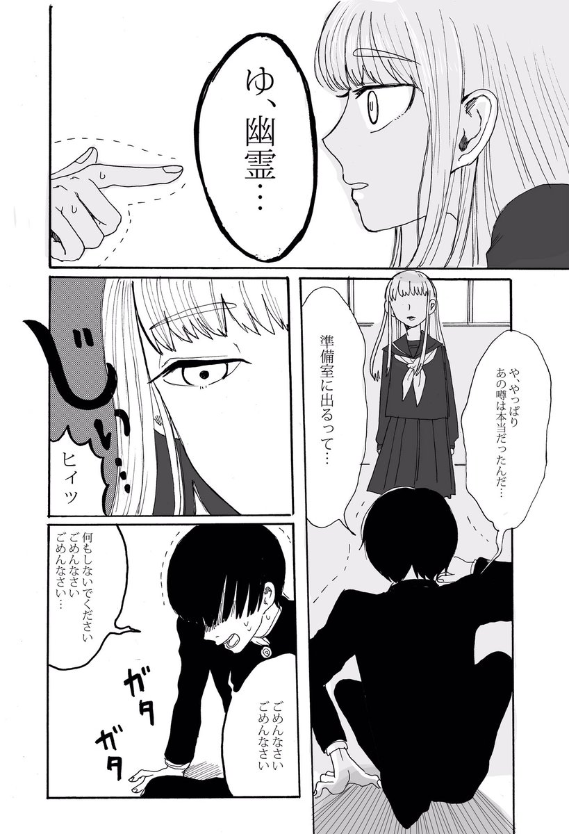 幽霊少女と出会う話 