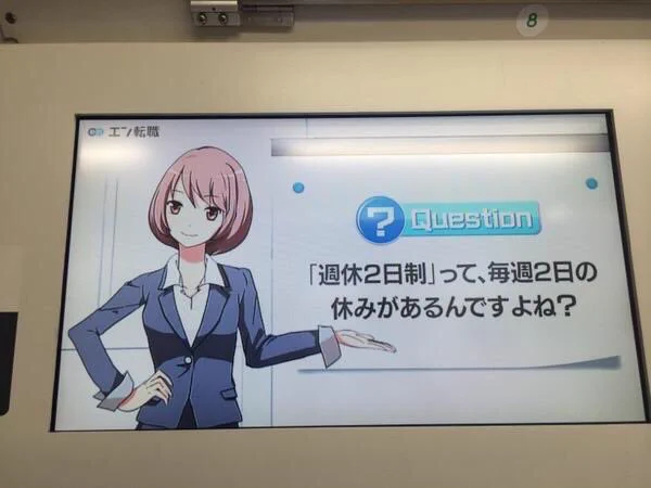 就活生は知っておかなくてはいけない？週休2日と完全週休2日の違いがこれ！