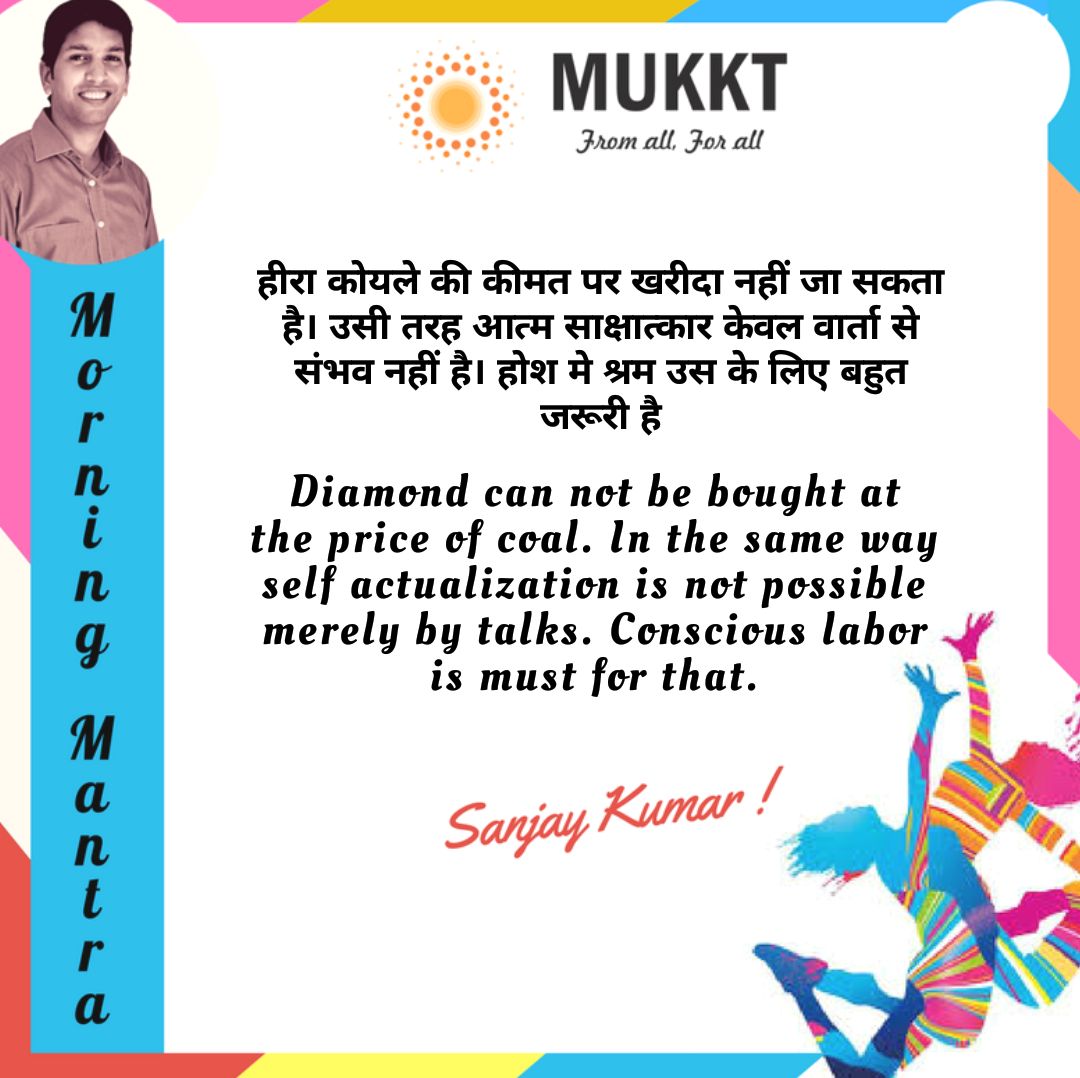 mukkt_official's tweet photo. #Learn to make #Conscious efforts for #Self #Actualisation

#MUKKT #Self #Realization #Peace #Happiness https://t.co/RL3jxaW22R