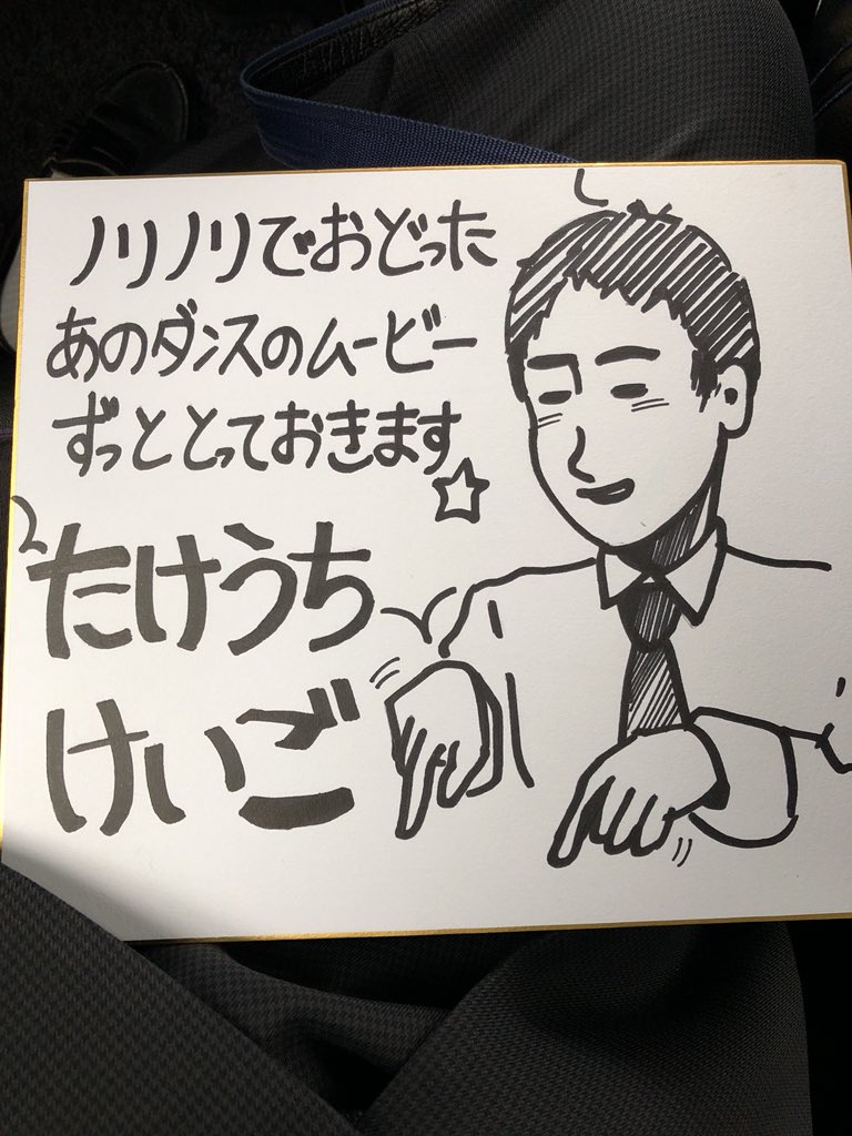 keigakky's tweet photo. 今日は卒業式！！🎊🎊
これで高校生活が終わるって考えたら寂しくなってくるわー😭😭
最高の友達が出来て良かった👍👍
ニノの答辞はマジで泣けた😢😢😢😢
百富先生ー！色紙の絵ありがとーーー！！
それじゃ、また会う日まで👋🏻 https://t.co/36sXcefkBB