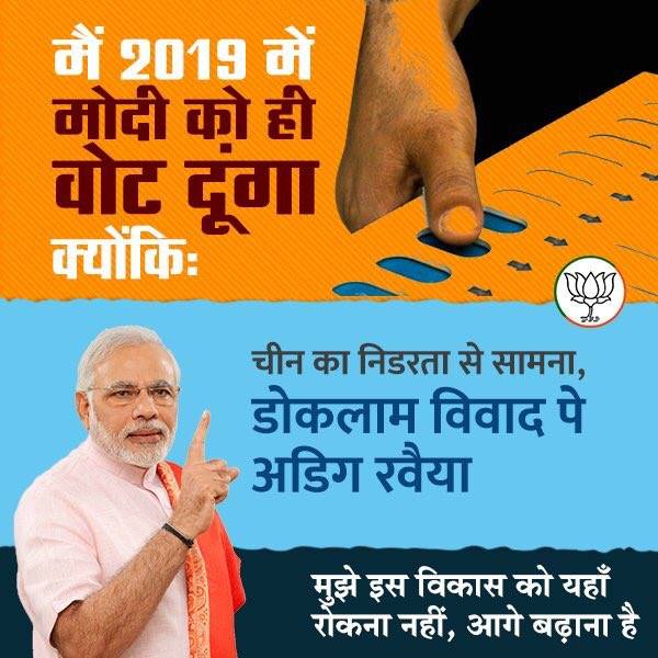 VijayGoelBJP's tweet image. संकल्प लें दिल से.. मोदी जी फिर से! #IndiaOnFastTrack #CrackdownOnCorruption