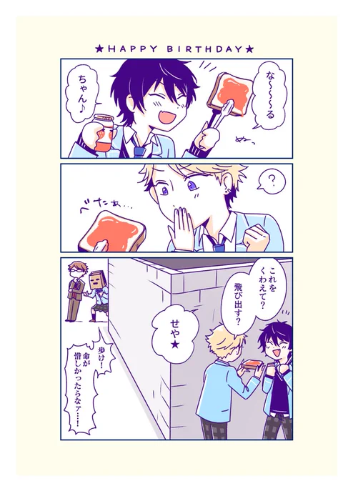 ドキドキ★乙女の曲がり角 #鳴上嵐誕生祭2018 