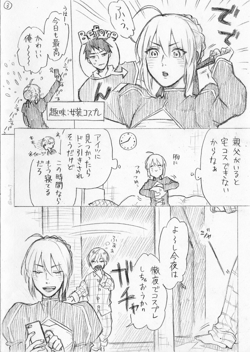 【創作】女装コスプレイヤーに弟ができる漫画 