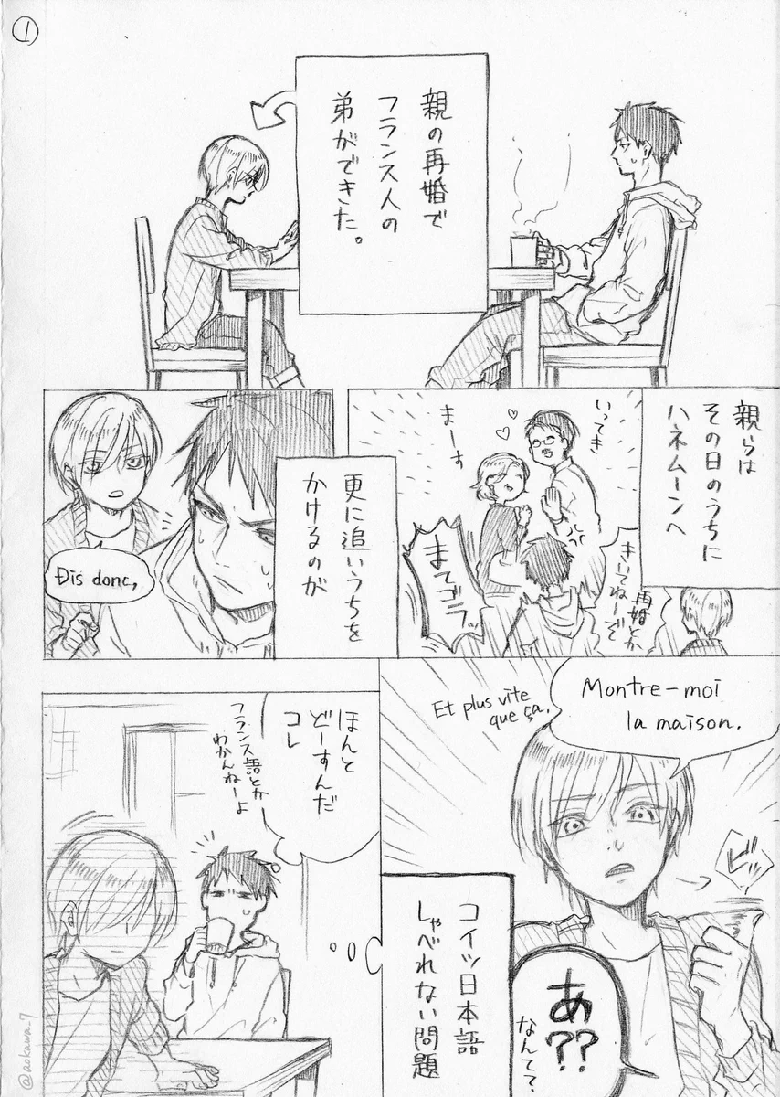 女装コスプレイヤーに弟ができた結果？弟に一目惚れされる兄ｗｗｗ