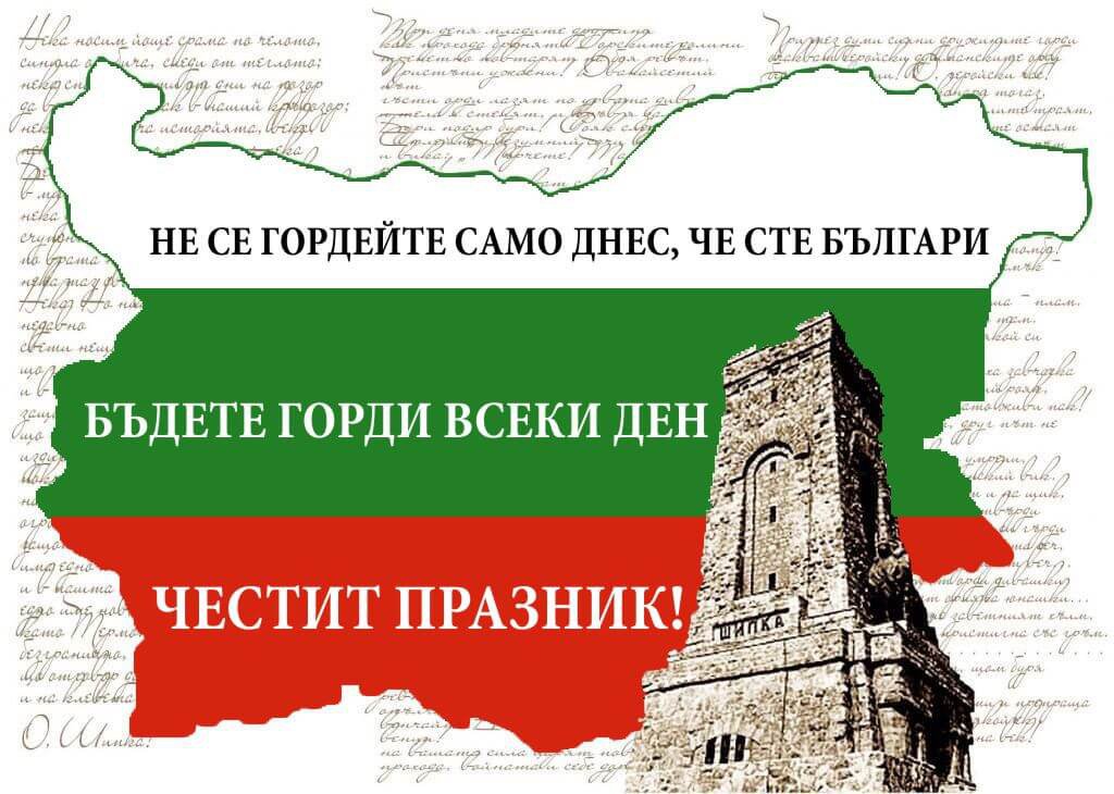 NextraderGuru's tweet photo. Цяла България днес ще празнува!
Нека се гордеем, че сме българи
и да се радваме за нашата красива родина!
Честит национален празник!
#bulgaria #bulgarian #bulgariaofficial #mybulgaria #ig_bulgaria #българия #ig_sofia #balkans #bulgarianbeauty #photooftheday #биткойн #крипто https://t.co/cgiEOMmaIo