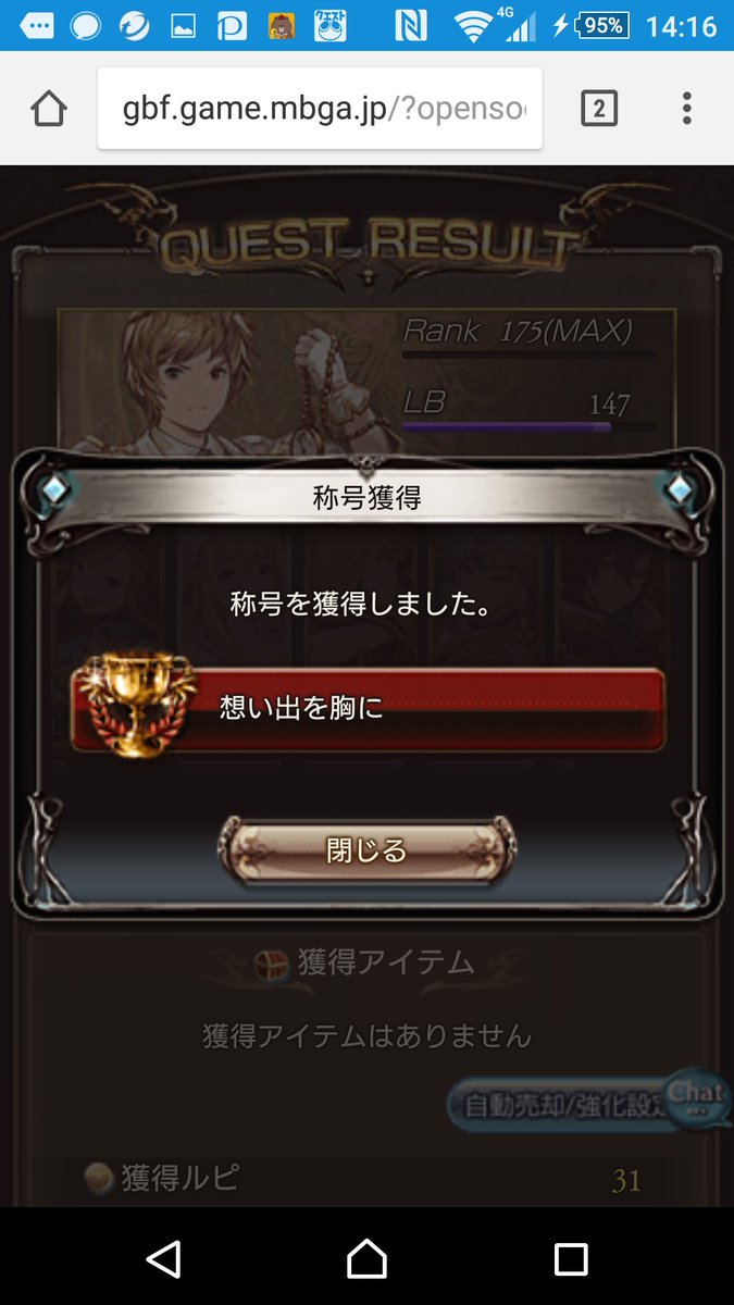 グラブル成長記録 Min T ミント