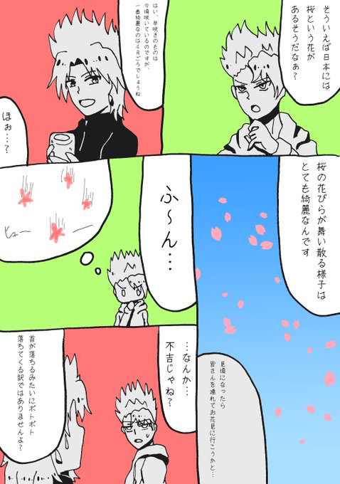 平和すぎるアポクリファ を含むマンガ一覧 古い順 4ページ ツイコミ 仮