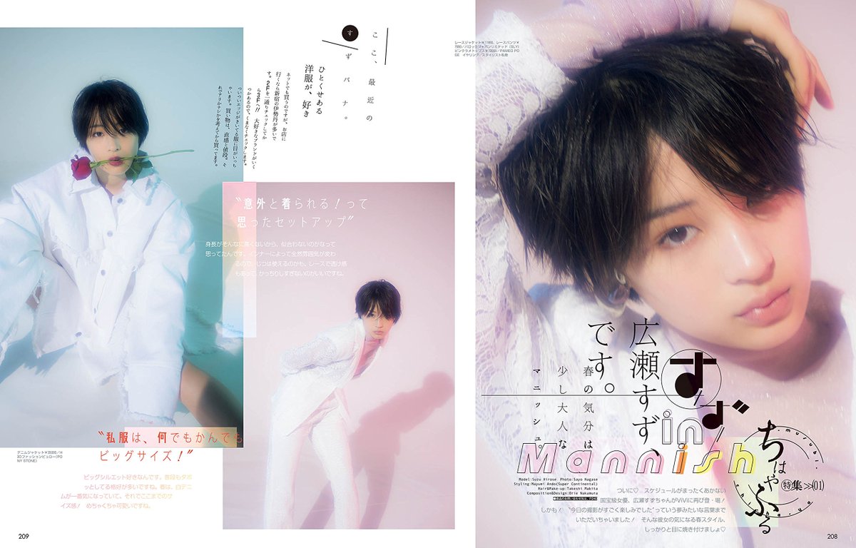 Onm いまのところは 役者としては広瀬アリスの方が上だね これからどうなるか T Co Ehkgjuxht6 広瀬姉妹が逆転したワケ 存在感増す姉 アリス 妹 すずは役に問題あり セブンティーン Seventeen 集英社 広瀬すず 横田真悠 広瀬