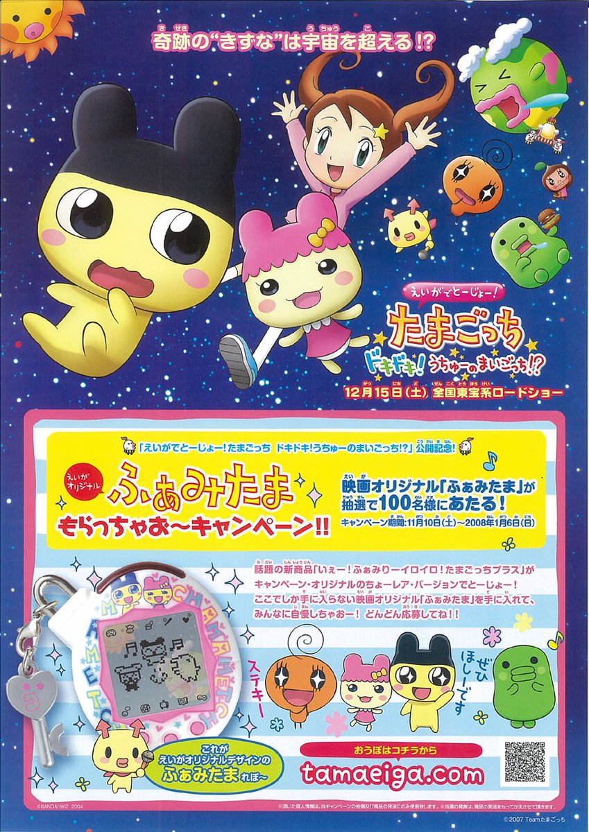 ここに、日本とインターナショナルでリリースされたこの映画の商品が