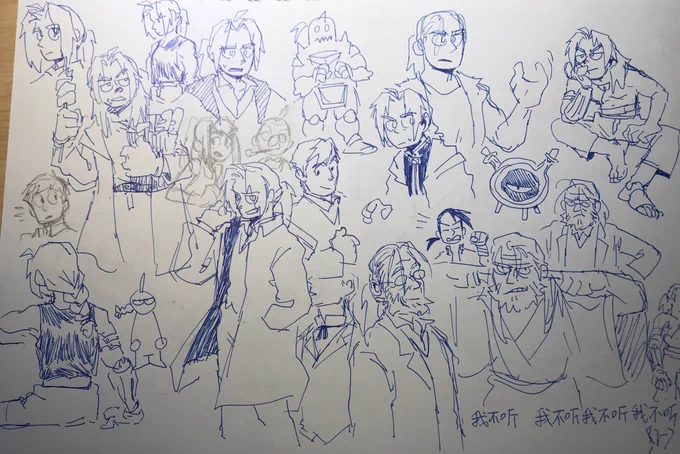 钢炼涂鸦 