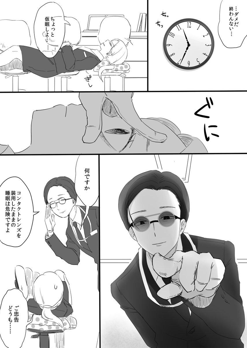 あれの夢漫画 