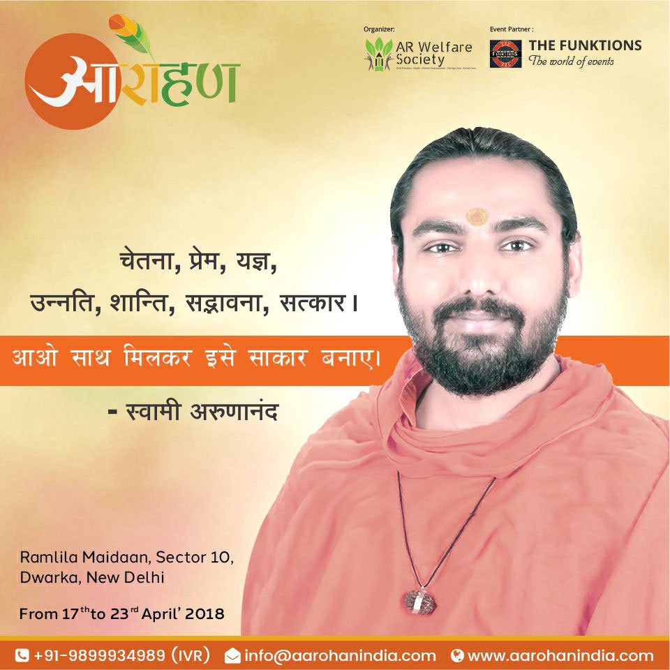 aarohan_event's tweet photo. Let's Make It Possible Together

Swami Arunananda ji Maharaj, a famous Yoga andv life Guru has been working towards the upliftment of others which in Hindi means Arohan.

#aarohan #supportaarohan #wellbeing #greatman #yogaguru #lifeguru #upliftment #upliftothers #swamiarunananda https://t.co/KmTM3WZtxy