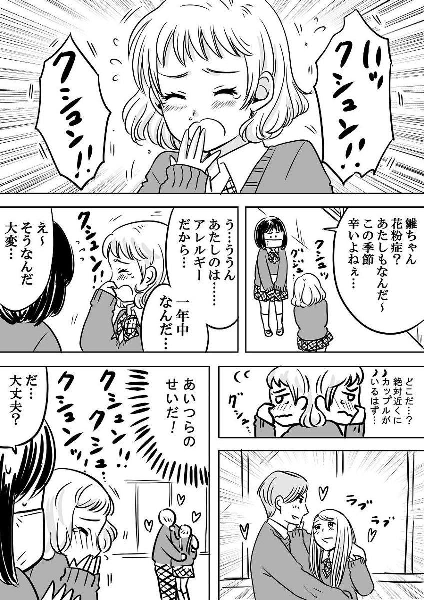 クール 花粉症漫画 クール 花粉症漫画