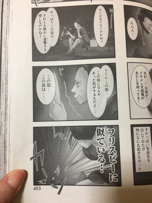 二巻の宣伝で、今月（３月５日かな？）発売の月刊コミックフラッパー４月号にまた出張掲載させてもらえることになりました。わーい！?　４月号は皿屋敷編で、これは二巻に収録されないのでもし紙媒体で読みたい方はぜひぜひ?　来月も別のが載る予… 