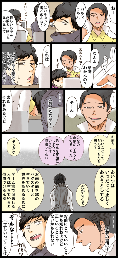 あいぼう 