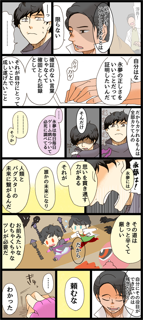 あいぼう 