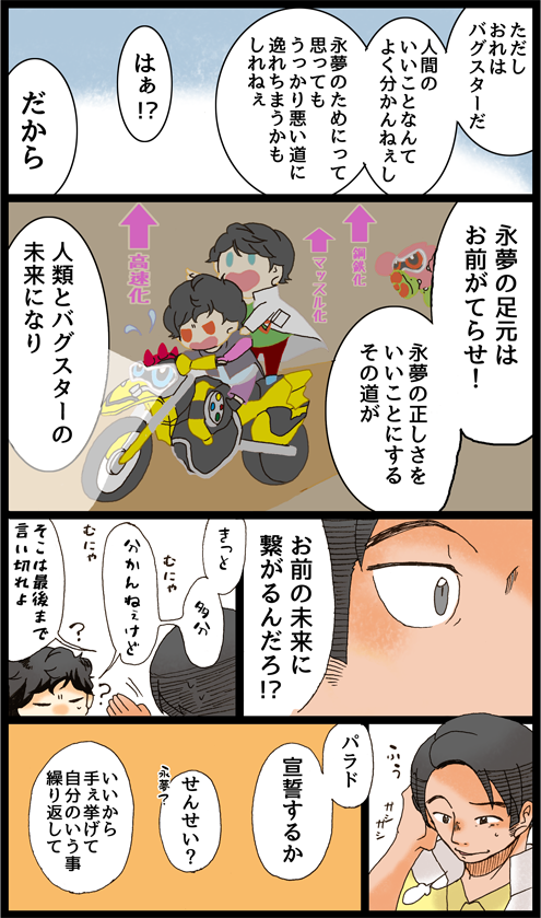 あいぼう 