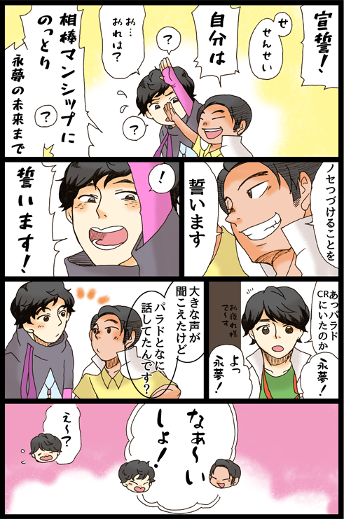 あいぼう 