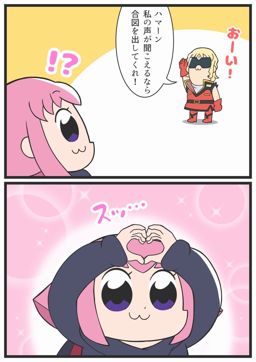 合図〜! 