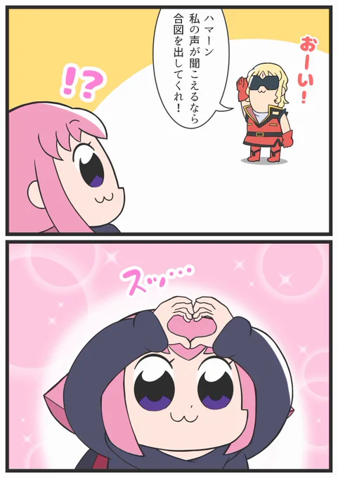 合図〜! 
