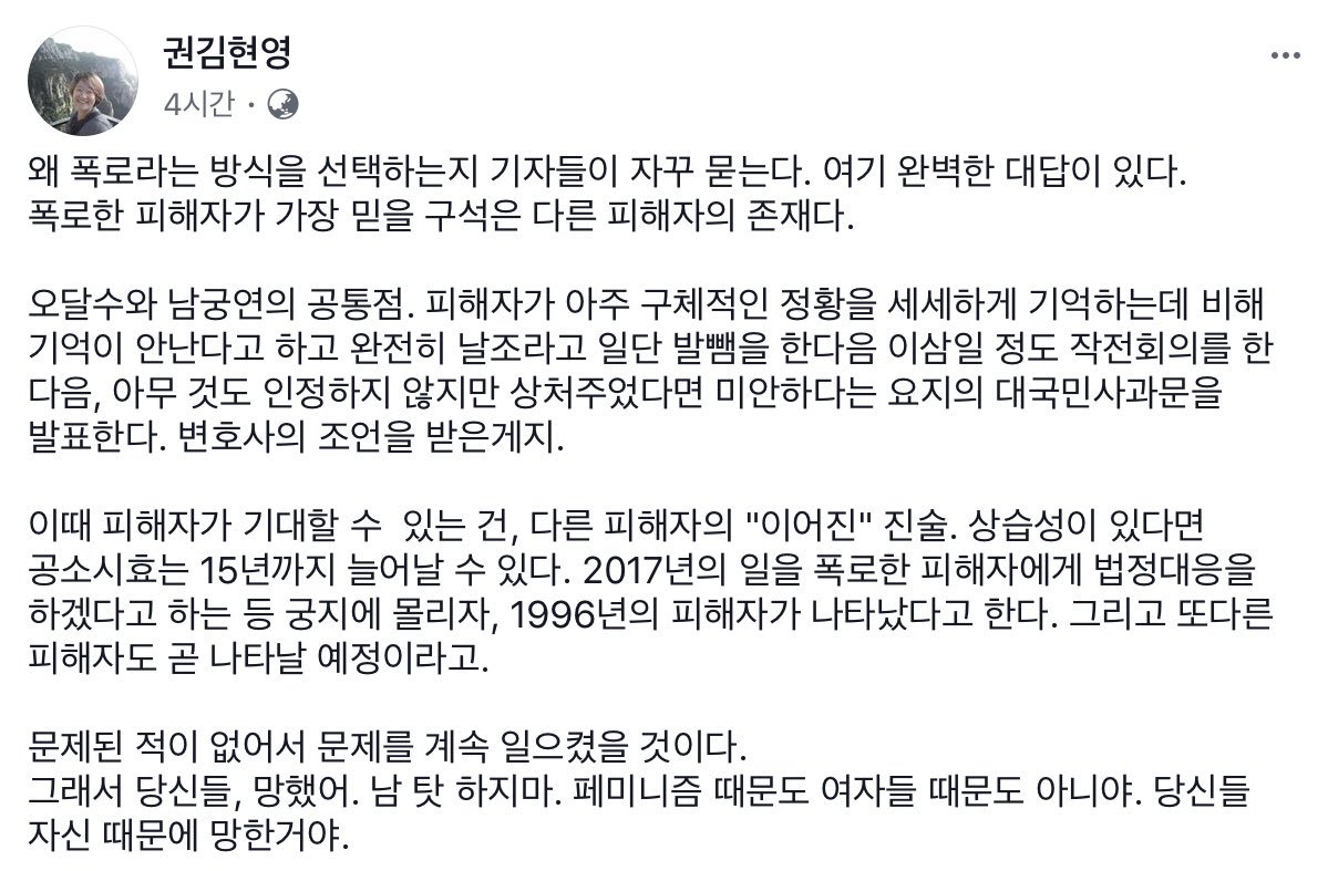 폭로라는 방식을 택하는 이유