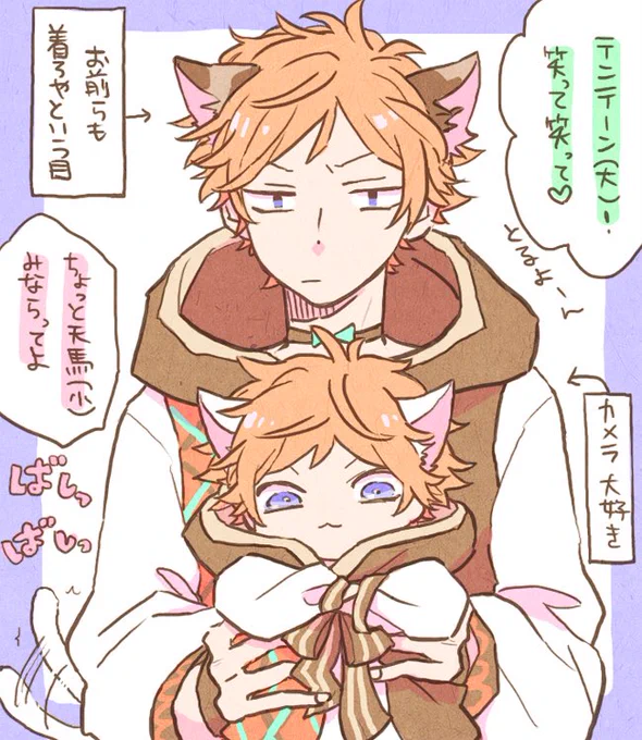 ねこの日用だったんかな〜っていう下書き発見したから色つけた…🐈
ナンジャのねこてんと天馬(わかりにくい) 