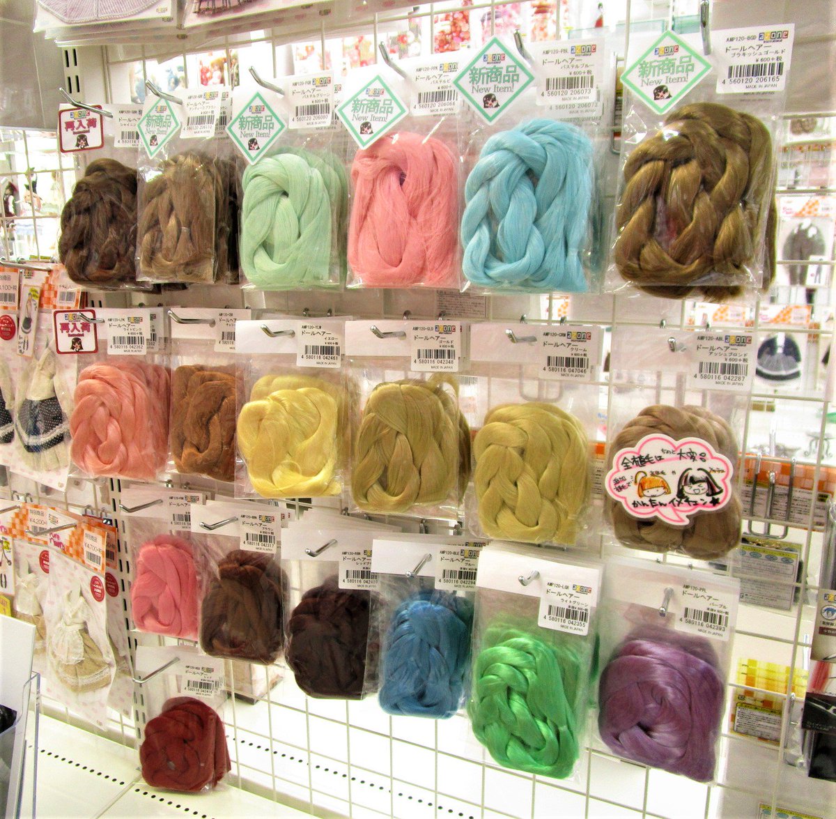 アゾンレーベルショップ名古屋 Ar Twitter 新商品 再入荷 ドールヘアー アンティークブラウン ブラキッシュゴールド パステルブルー など入荷のお知らせ T Co C671wxdw4d Azonejp