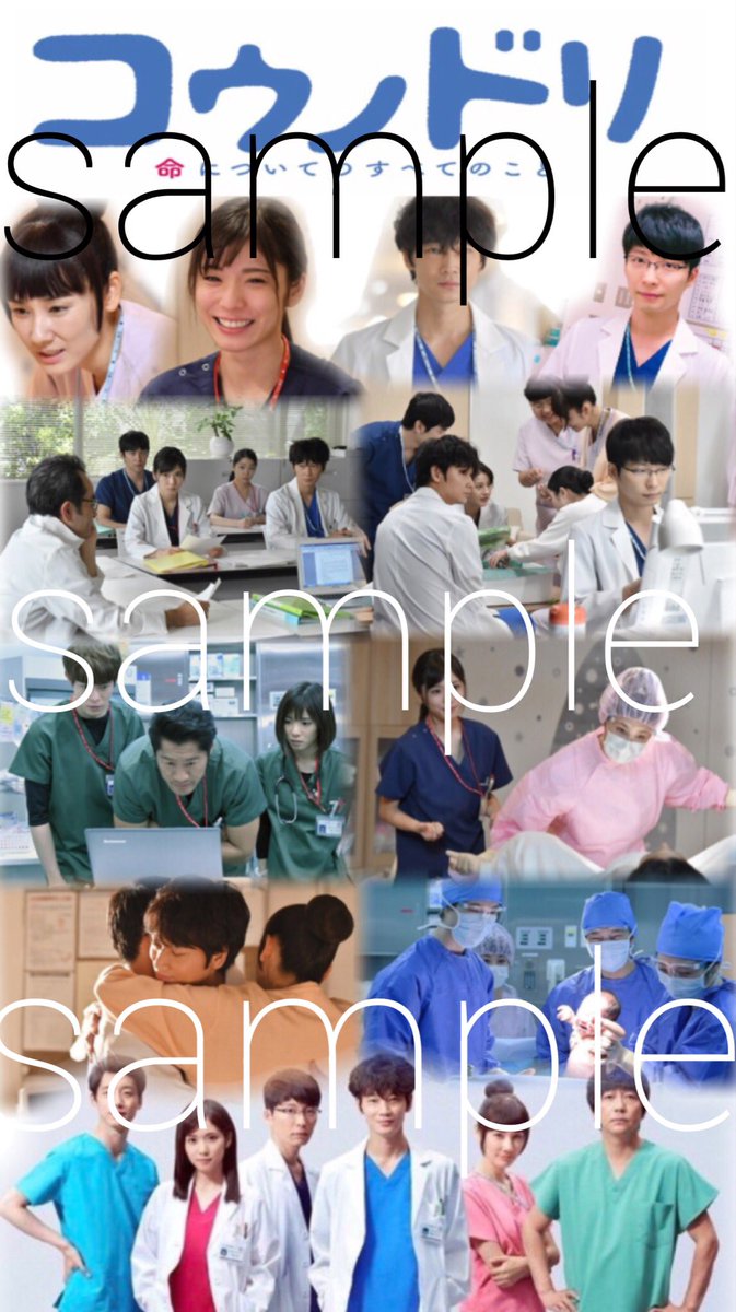 S K R على تويتر この前投票で50 いったのでコウノドリの加工画像です コードブルー以外で加工画像出したことがないのですごく下手ですが もらってくださる方がいらっしゃったらrtしてリプ下さるとdmでお渡しします コウノドリ 綾野剛 星野源 松岡茉優 吉田