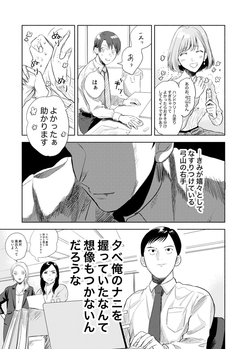 明日のサンプルです!!!諸々未定ですが大体こんな感じの漫画です!
スペースは[つ17a]ですよろしくおねがいします!!😁😁😁 
