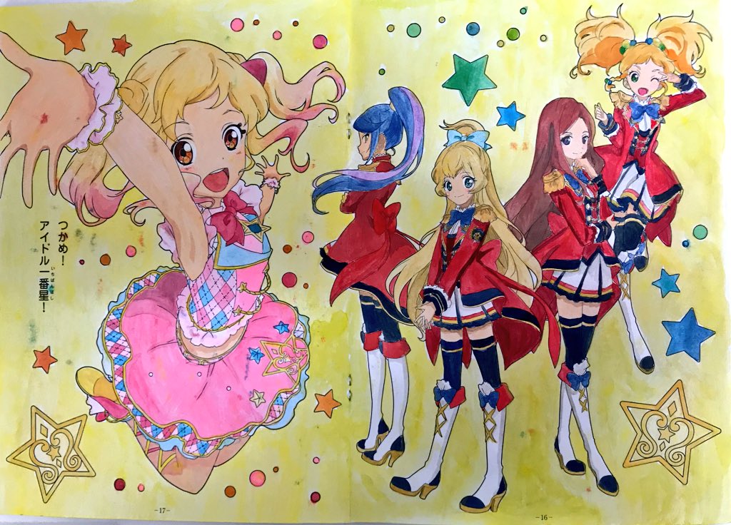 Erine Auf Twitter ゆめちゃんお誕生日おめでとう ゆめちゃんの太陽のドレス本当に本当に素敵でしたっ アイカツスターズ ぬりえ Aikatsu Stars Coloring Pages T Co Z6up604aul Aikatsustars Yumenijino 虹野ゆめ 白鳥ひめ 香澄夜空 如月