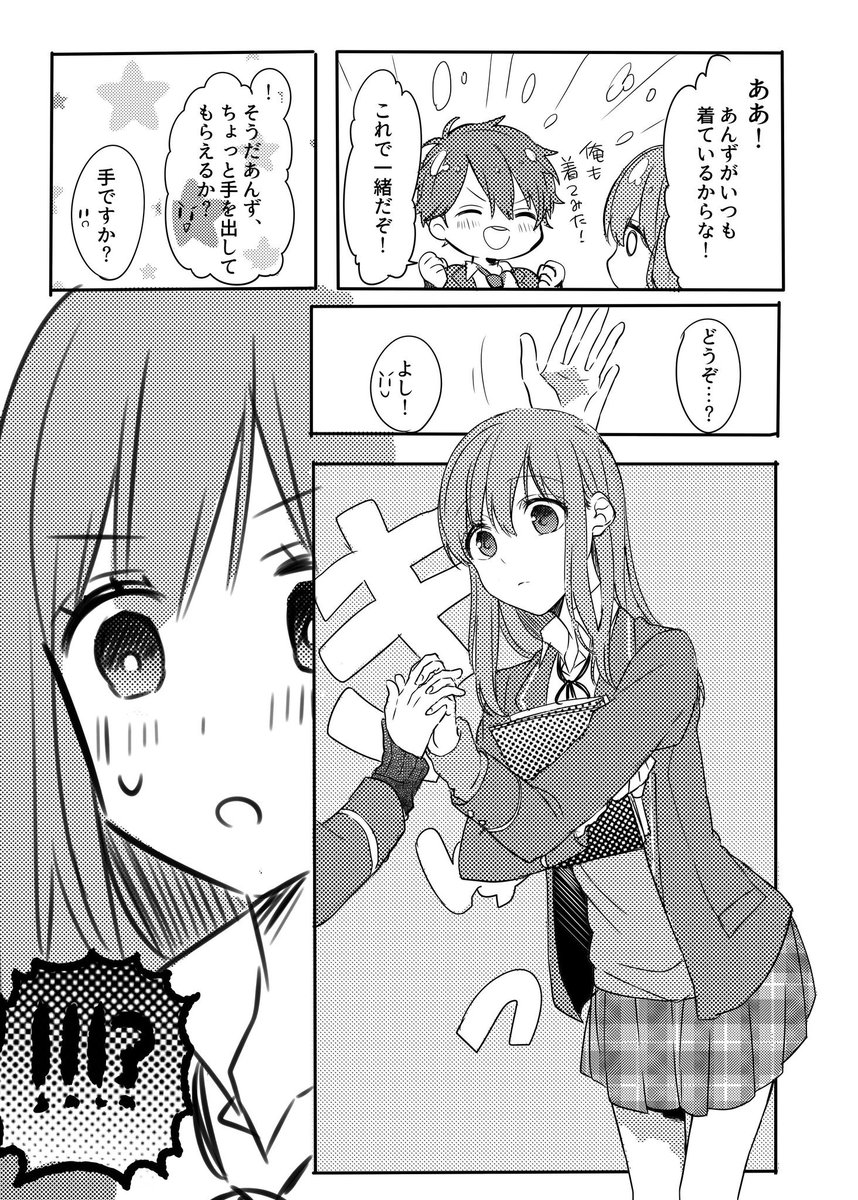 突然のちああん 