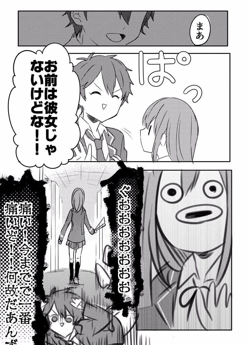 突然のちああん 
