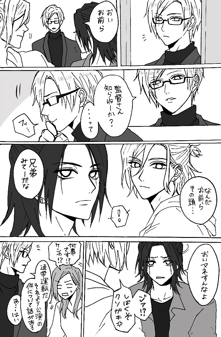 秋組の通常運転。A3 雑漫画 