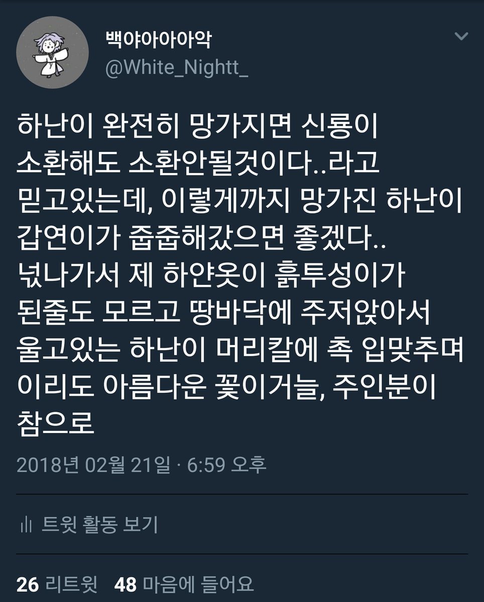 White_Nightt_'s tweet photo. #가담항설_트친소 
#탐라너머_그_분_트친소 
안녕하새요 이런 글 쓰는 사람임니다,, 난른위주이긴한대 주시는거 다 잘 받아먹어요! 흔적 남겨주시면 제가 찾아가겟슴니다 아주아주 쉬운 사람이니 콕콕 찔러주새요!😁😁 https://t.co/H1knzxXbo1