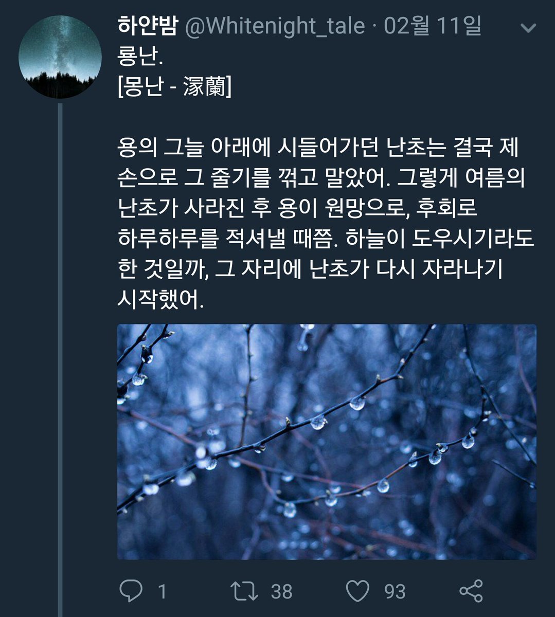 White_Nightt_'s tweet photo. #가담항설_트친소 
#탐라너머_그_분_트친소 
안녕하새요 이런 글 쓰는 사람임니다,, 난른위주이긴한대 주시는거 다 잘 받아먹어요! 흔적 남겨주시면 제가 찾아가겟슴니다 아주아주 쉬운 사람이니 콕콕 찔러주새요!😁😁 https://t.co/H1knzxXbo1