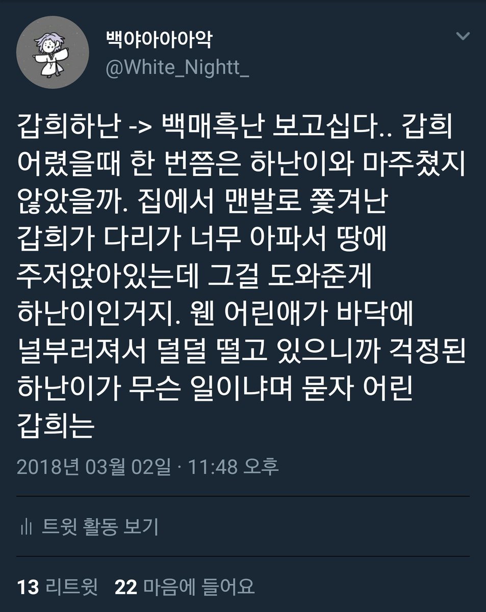 White_Nightt_'s tweet photo. #가담항설_트친소 
#탐라너머_그_분_트친소 
안녕하새요 이런 글 쓰는 사람임니다,, 난른위주이긴한대 주시는거 다 잘 받아먹어요! 흔적 남겨주시면 제가 찾아가겟슴니다 아주아주 쉬운 사람이니 콕콕 찔러주새요!😁😁 https://t.co/H1knzxXbo1