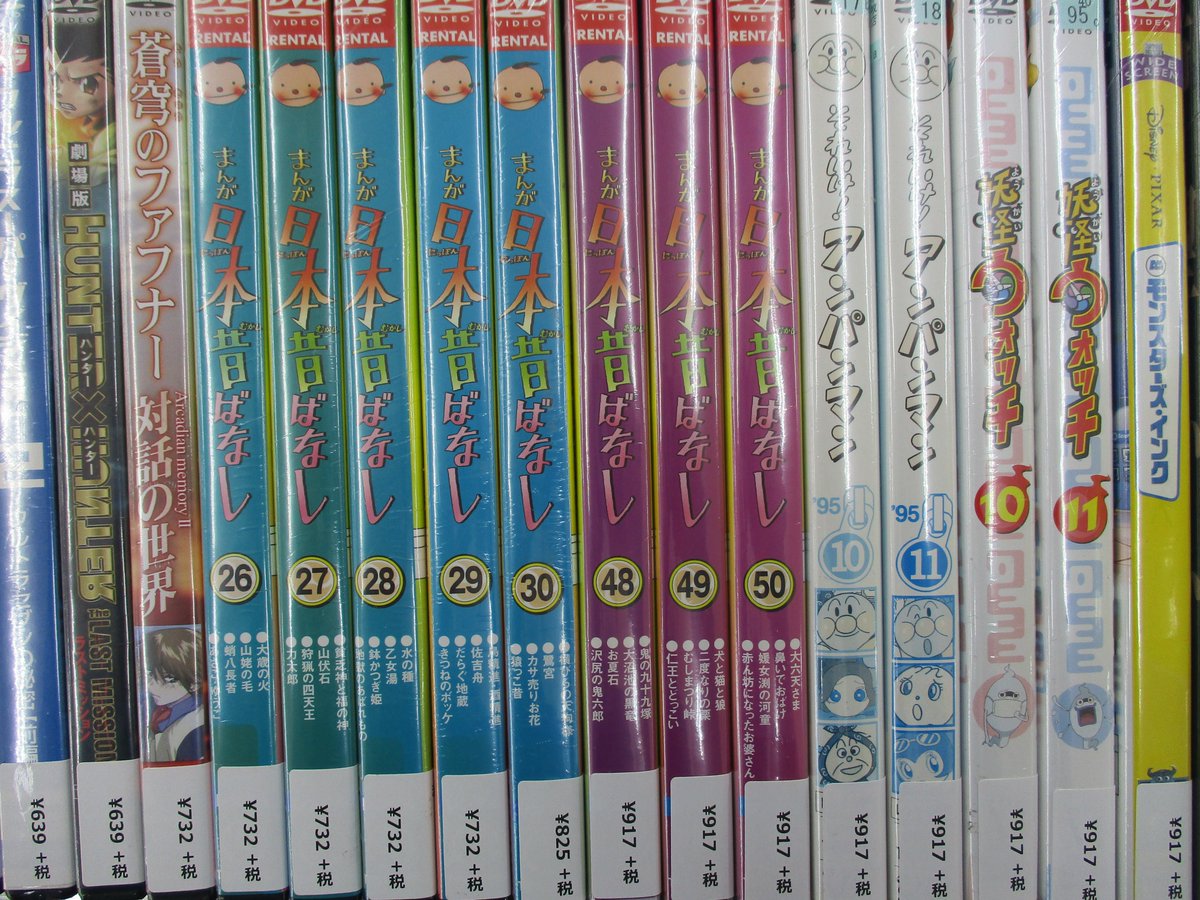 戸田書店 山梨中央店 على تويتر 中古販売dvd入荷しました 前回入荷後完売した こびと観察入門 も3種類揃っております 人気絵本 こびとづかん のdvdです 他にもアニメがいろいろ入りました ディズニーの映画 ダンボ ピノキオ などの人気シリーズ 戸田書店 山梨中央店 على تويتر 中古販売dvd入荷しました 前回入荷後完売した こびと観察入門 も3種類揃っております 人気絵本 こびとづかん のdvdです 他にもアニメがいろいろ入りました ディズニーの映画 ダンボ ピノキオ などの人気シリーズ