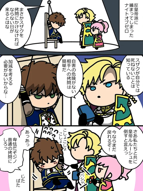 おぶぜろすざくん拷問まんが 