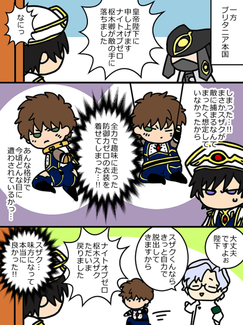 おぶぜろすざくん拷問まんが 