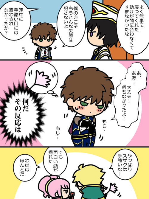おぶぜろすざくん拷問まんが 