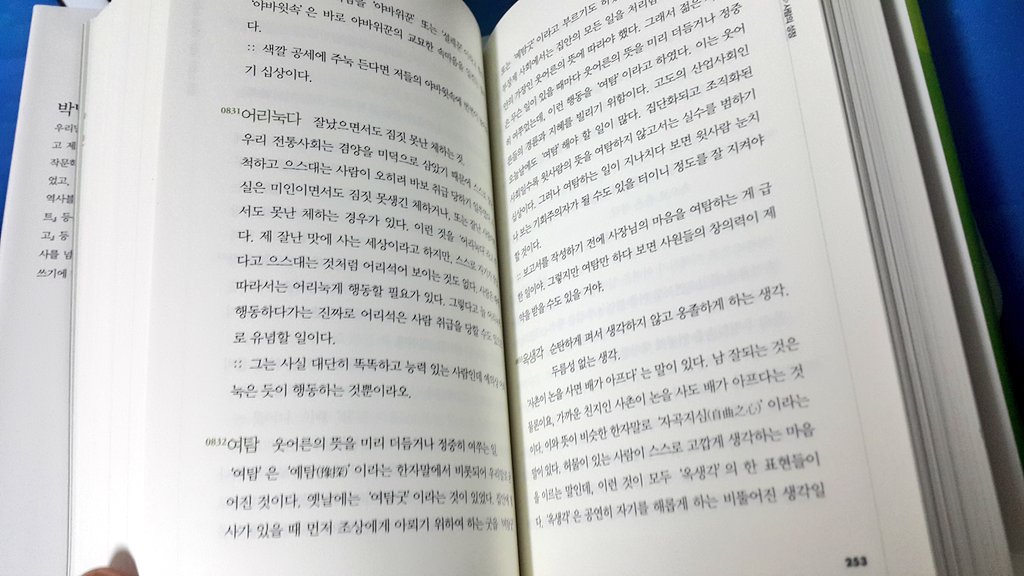ming_male's tweet photo. 동양풍 소설 쓰시는 분들에게 추천하는 [우리 말 풀이사전]. 요즘은 잘 쓰이지 않는 우리 말 단어 상세하게 풀어놓은 사전인데 그냥 심심풀이로 읽어도 재미있고, 표현 예쁘고 재밌는게 많아요!! https://t.co/TskneIZyF1