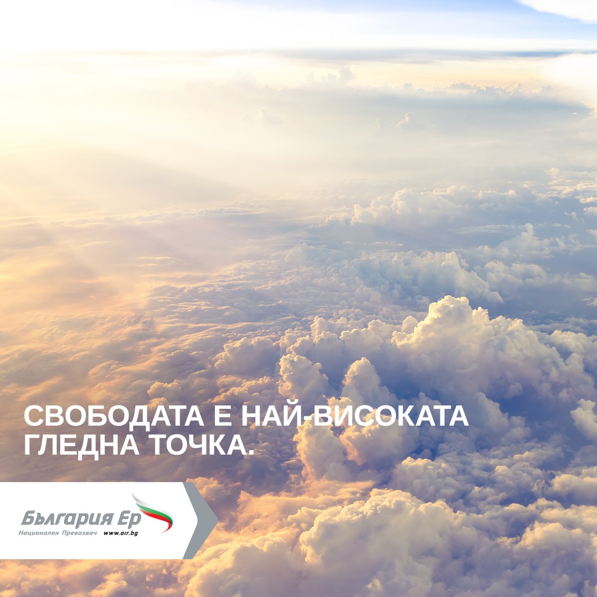 BulgariaAir's tweet photo. 🇧🇬 Честит национален празник, България! https://t.co/NQWZJUG2Z6