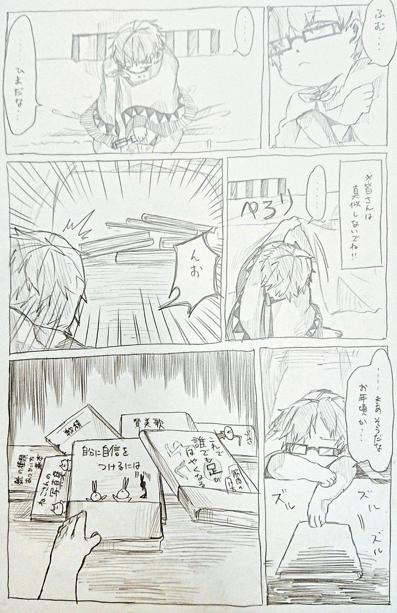 小さいルチアーノのお話。
この後13はルチが中身そのままな可能性を思い出して悶絶する。ルチはそっとしておく。
 #コンパスお絵描き #コンパスお絵かき 