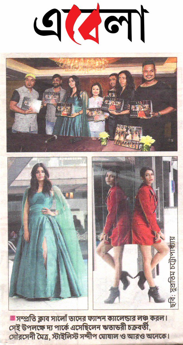 Thanks @ebelaonline for the coverage on #ClubSalon calendar launch.

@ritabharipc #SouraseniMaitra #ProudAssociation