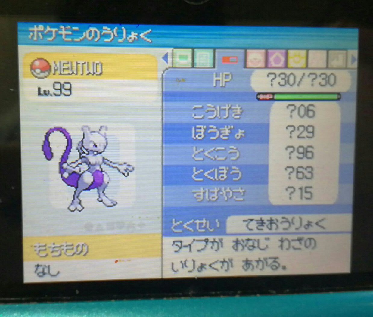 闇の大魔王キリーナ プラチナ１０周年と言う事でプラチナを買いましたが まさかの改造でした Lll W ﾁｰﾝ しかもその改造ポケモンが全然逃がせません データ初期化するしかありません T Co Pph4g1pxmr Twitter