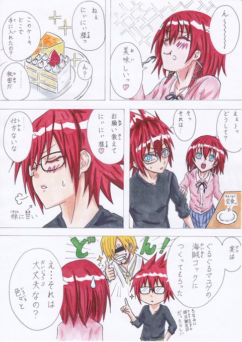 斑鳩士門 を含むマンガ一覧 いいね順 ツイコミ 仮 斑鳩士門 を含むマンガ一覧 いいね順 ツイコミ 仮