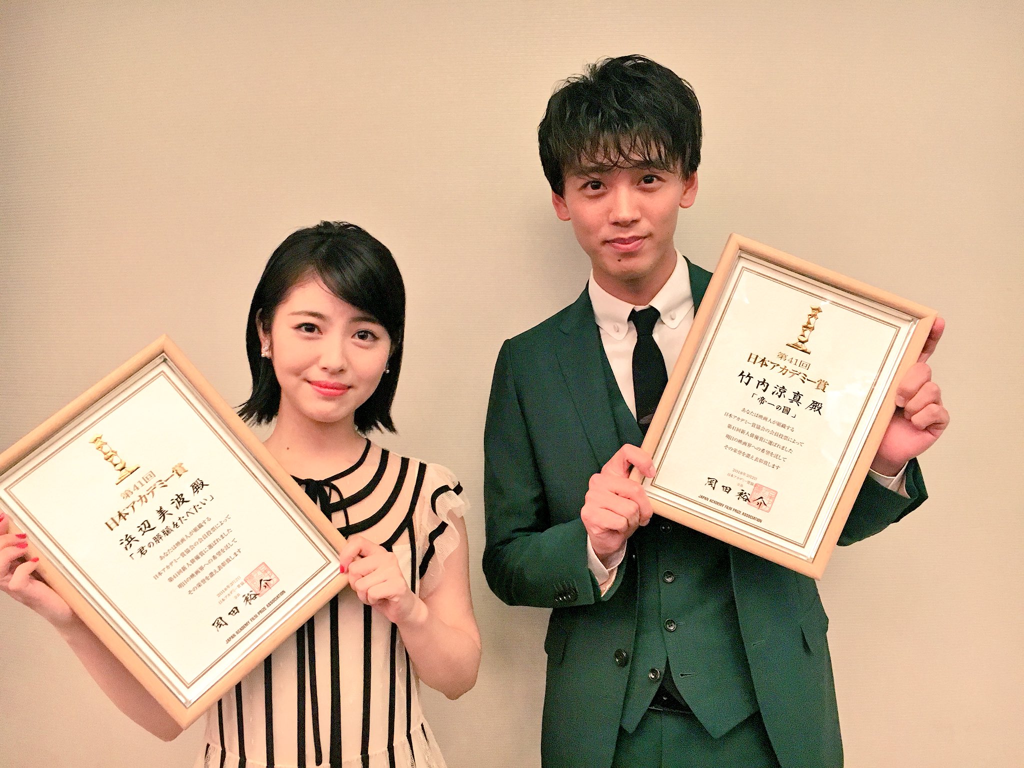 映画 センセイ君主 公式 第41回日本アカデミー賞 にて 新人俳優賞を受賞された 竹内涼真 さんと 浜辺美波 さん センセイ君主 のおふたりを 受賞おめでとうございますー 映画センセイ君主 18年公開 T Co 9hi06ekxvg