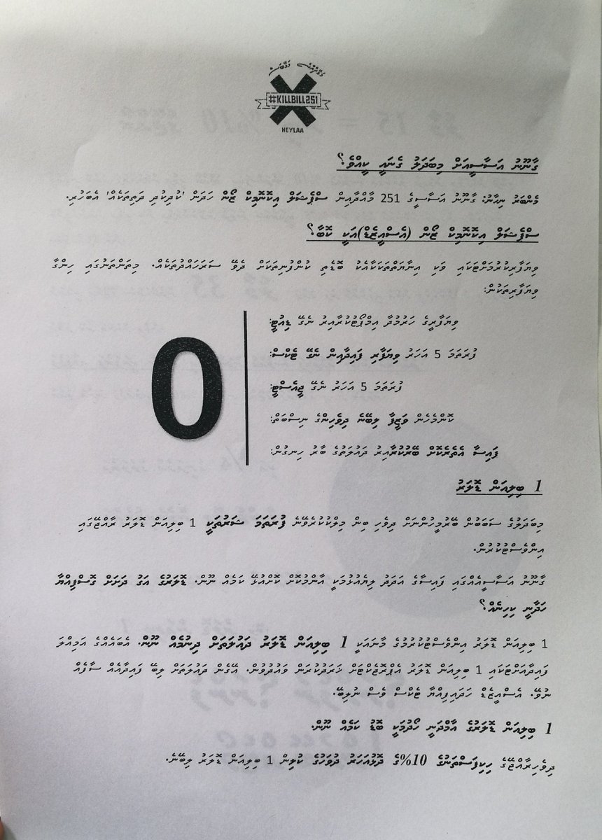 ishahr's tweet photo. Cleaning up my home, I found a bunch of these pamphlets. Perhaps IF we have an election anytime soon we can clean all those who did this out of the government & parliament? Regardless of their being in government now or in opposition? #killbill251 #MageyRaajjeMageyBas https://t.co/9swySgw2Fg