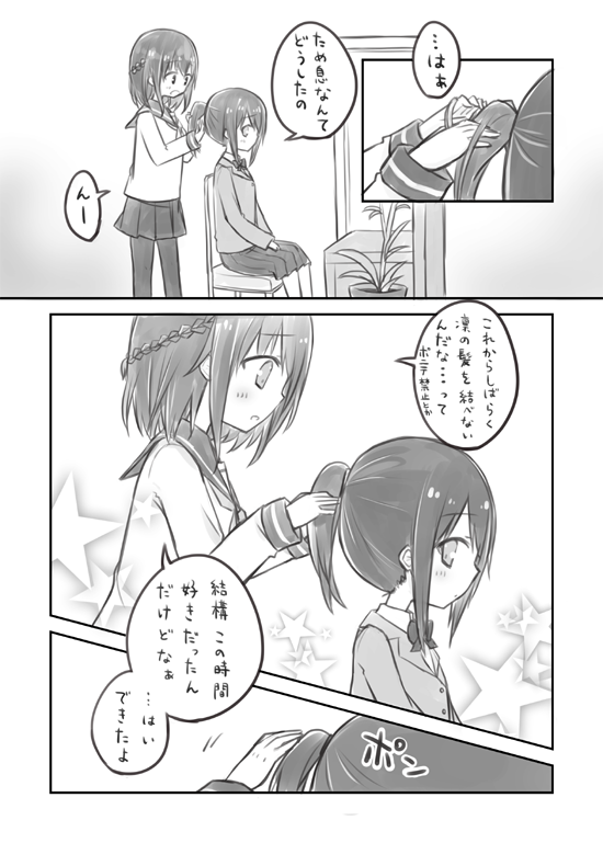 「ポニーテール」 #創作百合版ワンドロ 